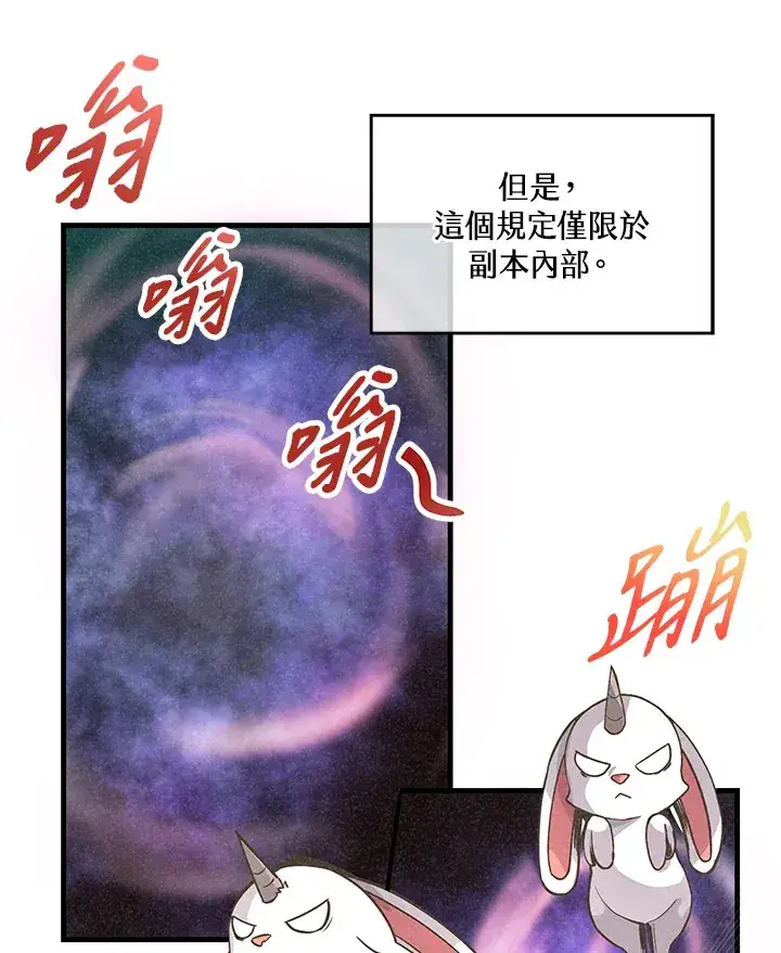 漫画《精灵农夫》第10话第57张图