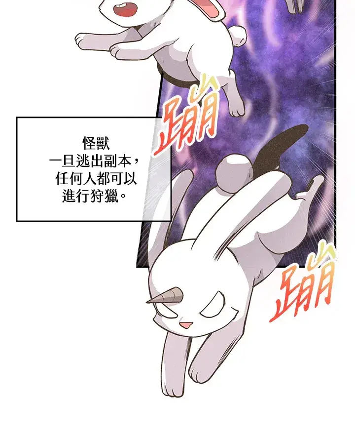 漫画《精灵农夫》第10话第58张图