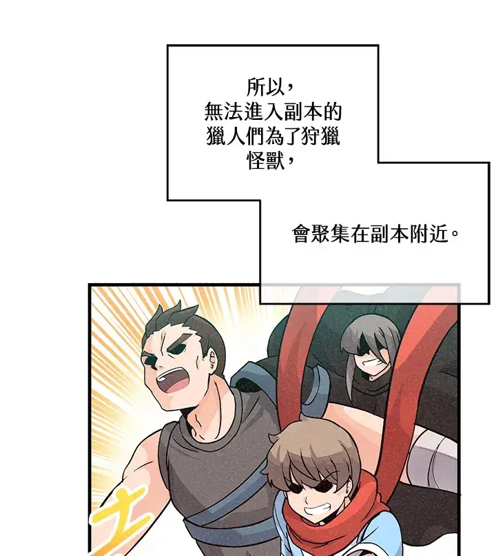 漫画《精灵农夫》第10话第59张图