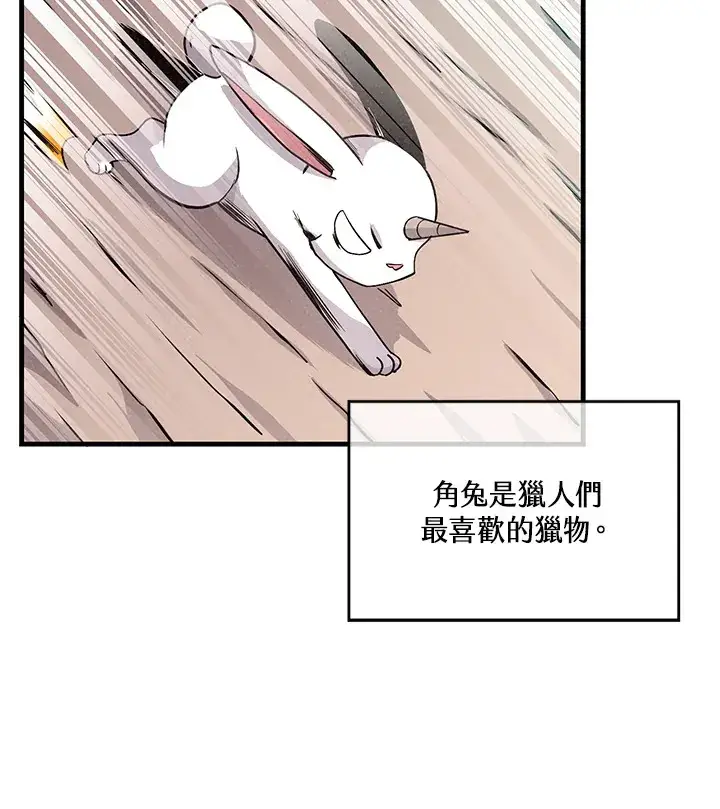 漫画《精灵农夫》第10话第61张图