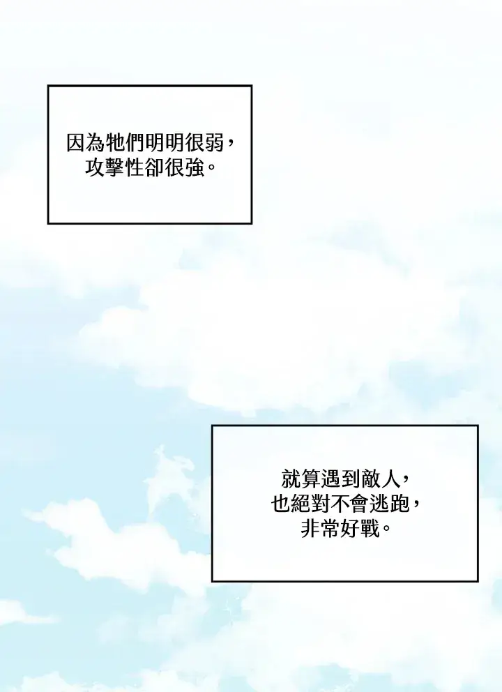 漫画《精灵农夫》第10话第62张图