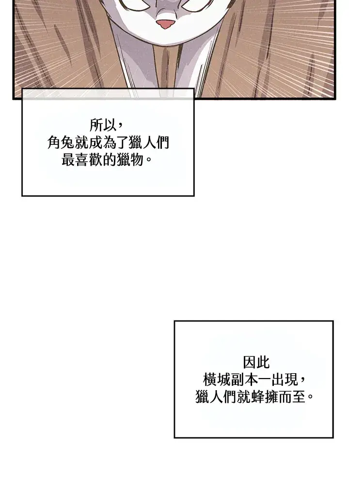 漫画《精灵农夫》第10话第65张图