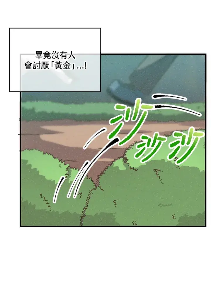 漫画《精灵农夫》第10话第66张图