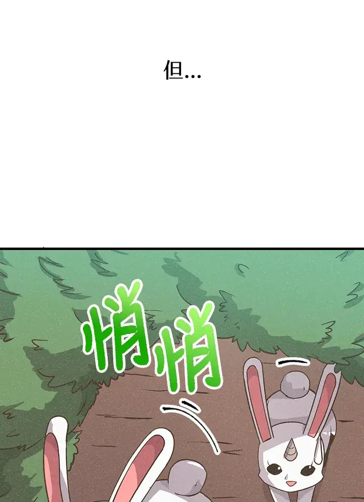 漫画《精灵农夫》第10话第67张图