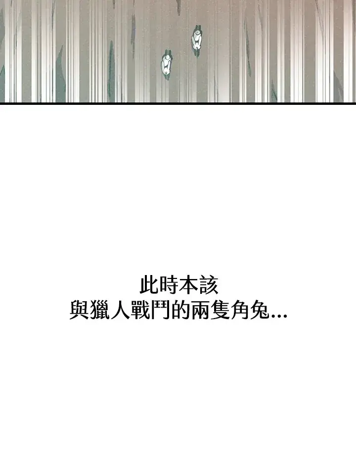 漫画《精灵农夫》第10话第71张图