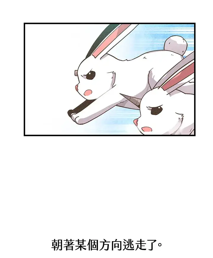 漫画《精灵农夫》第10话第73张图