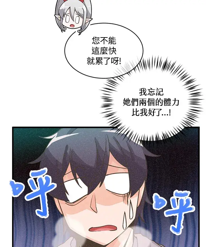 漫画《精灵农夫》第10话第79张图