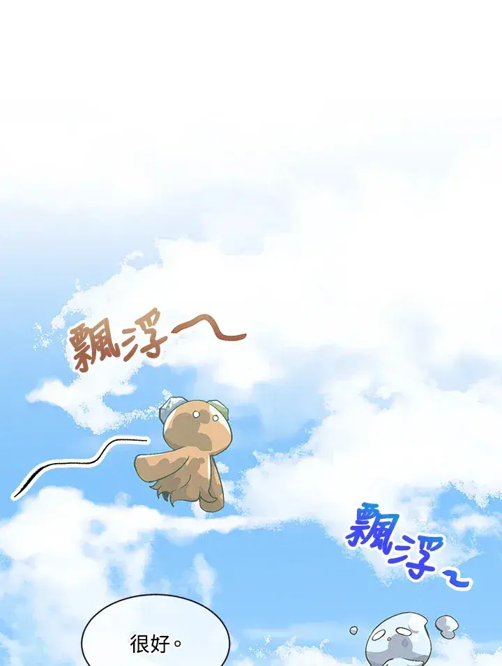 漫画《精灵农夫》第10话第82张图