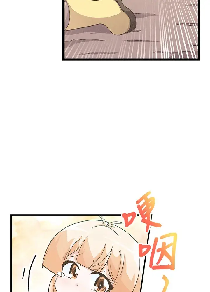 漫画《精灵农夫》第11话第12张图