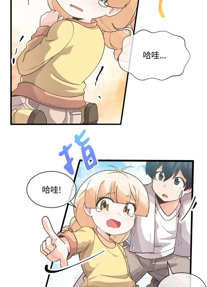 漫画《精灵农夫》第11话第13张图