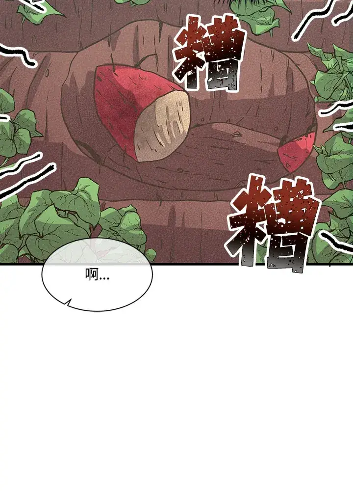 漫画《精灵农夫》第11话第15张图