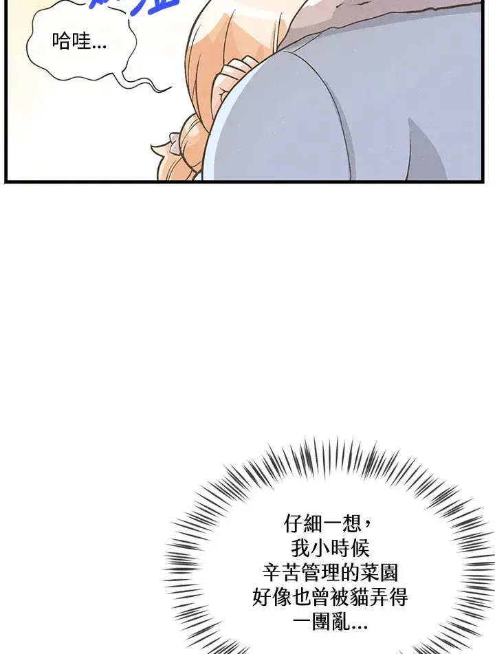 漫画《精灵农夫》第11话第18张图