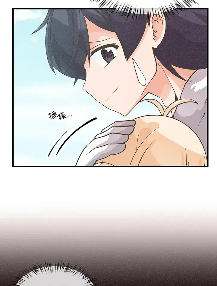 漫画《精灵农夫》第11话第19张图
