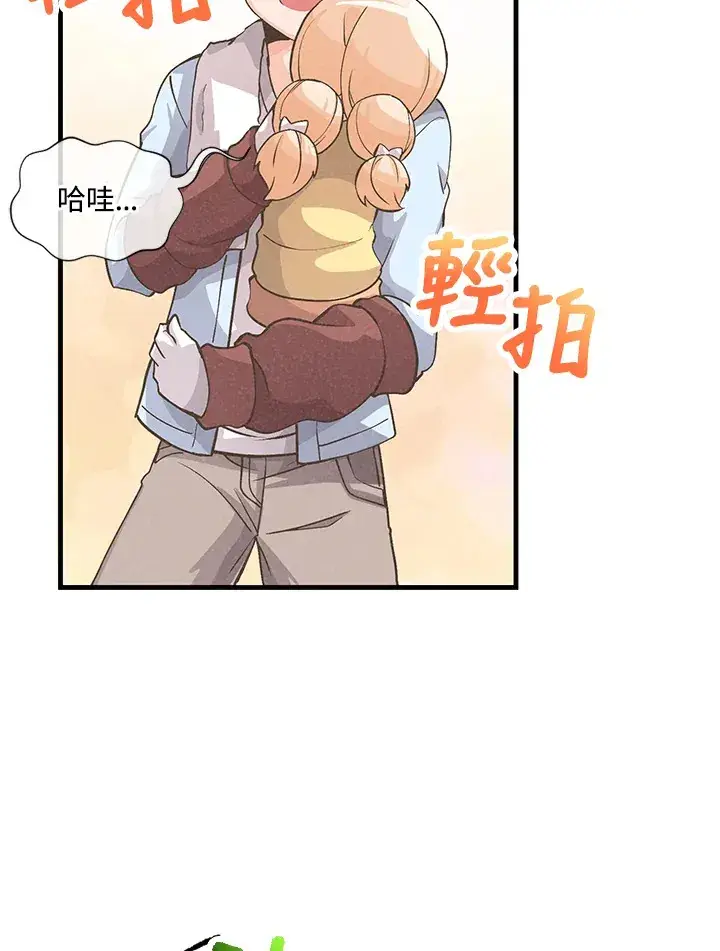 漫画《精灵农夫》第11话第22张图