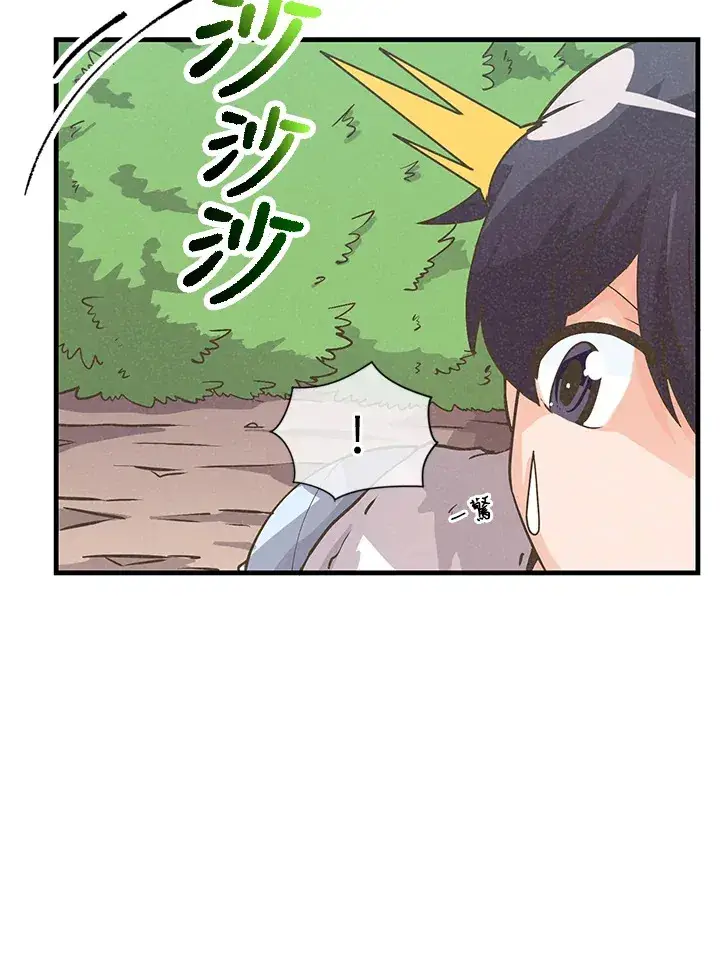 漫画《精灵农夫》第11话第23张图