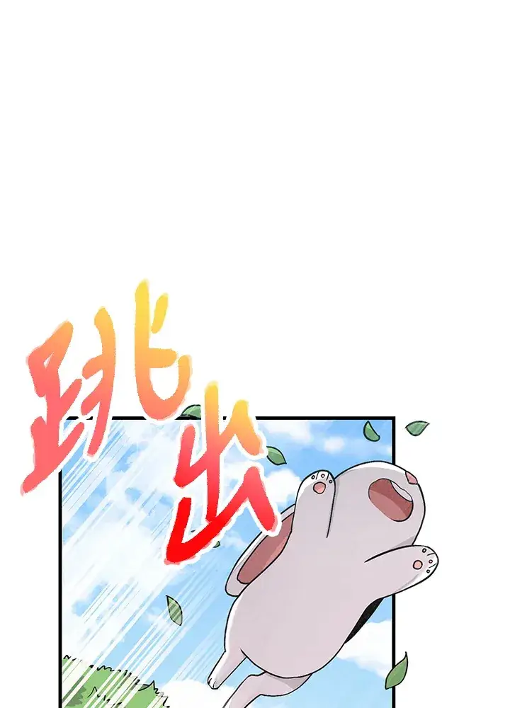 漫画《精灵农夫》第11话第26张图