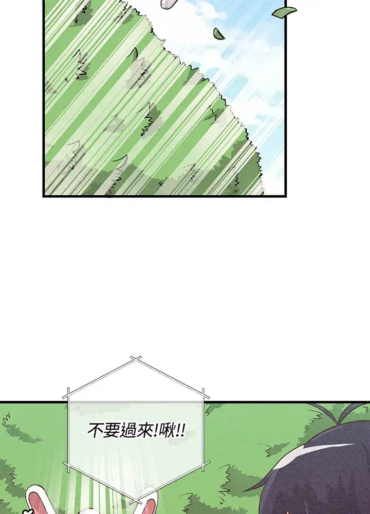 漫画《精灵农夫》第11话第27张图