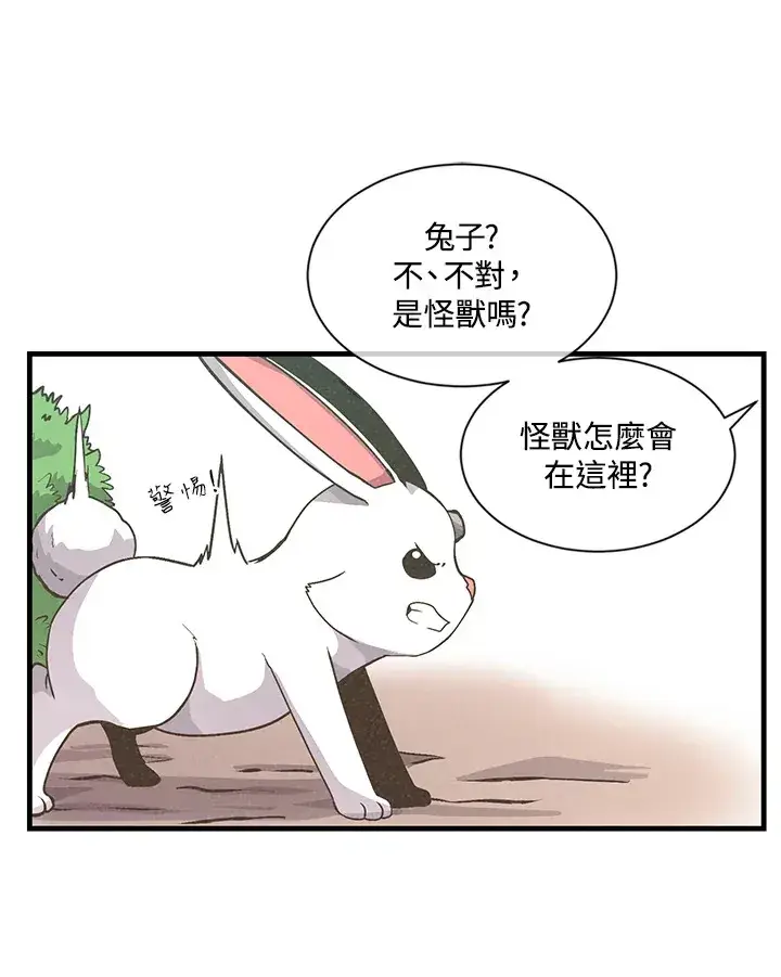 漫画《精灵农夫》第11话第29张图