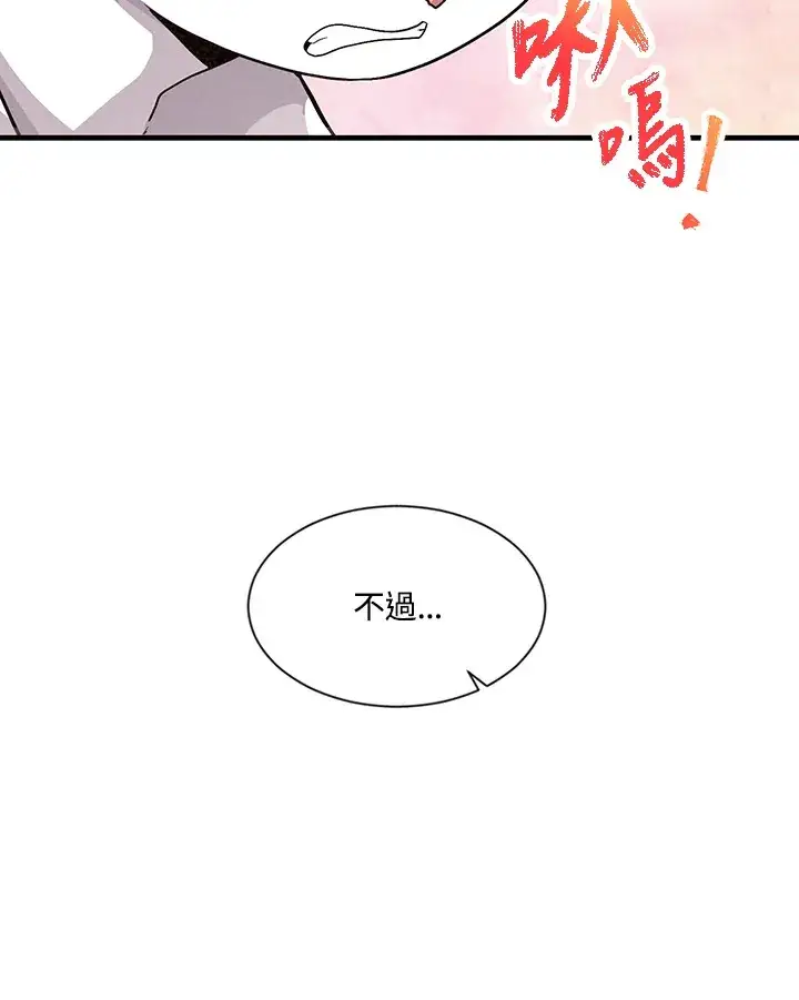 漫画《精灵农夫》第11话第31张图