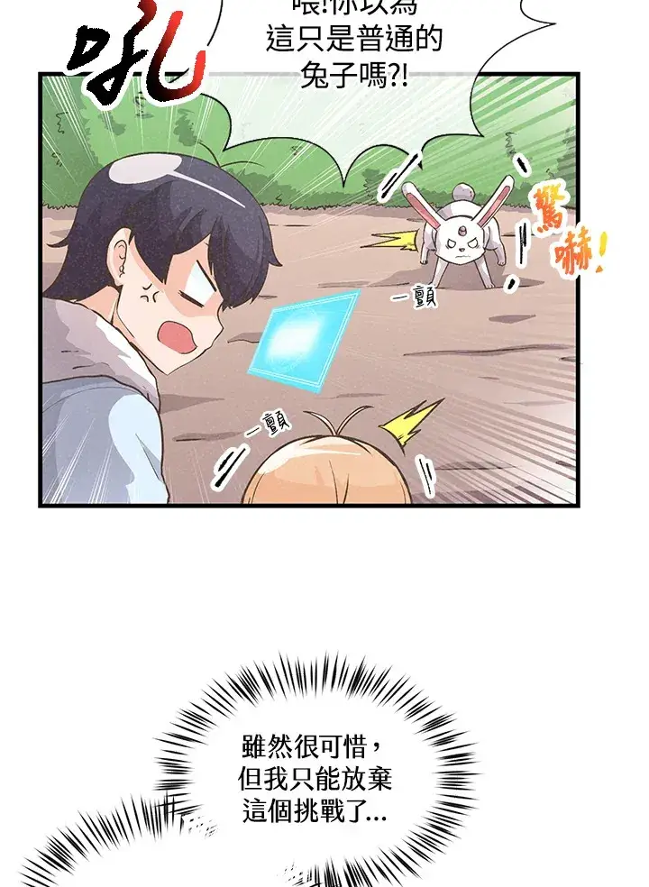漫画《精灵农夫》第11话第39张图