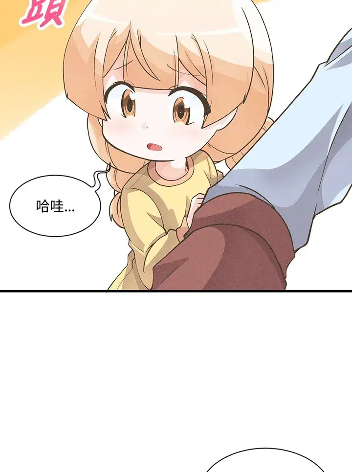 漫画《精灵农夫》第11话第43张图