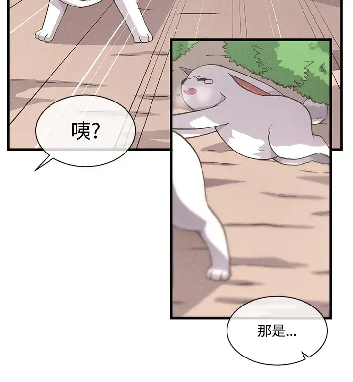 漫画《精灵农夫》第11话第46张图