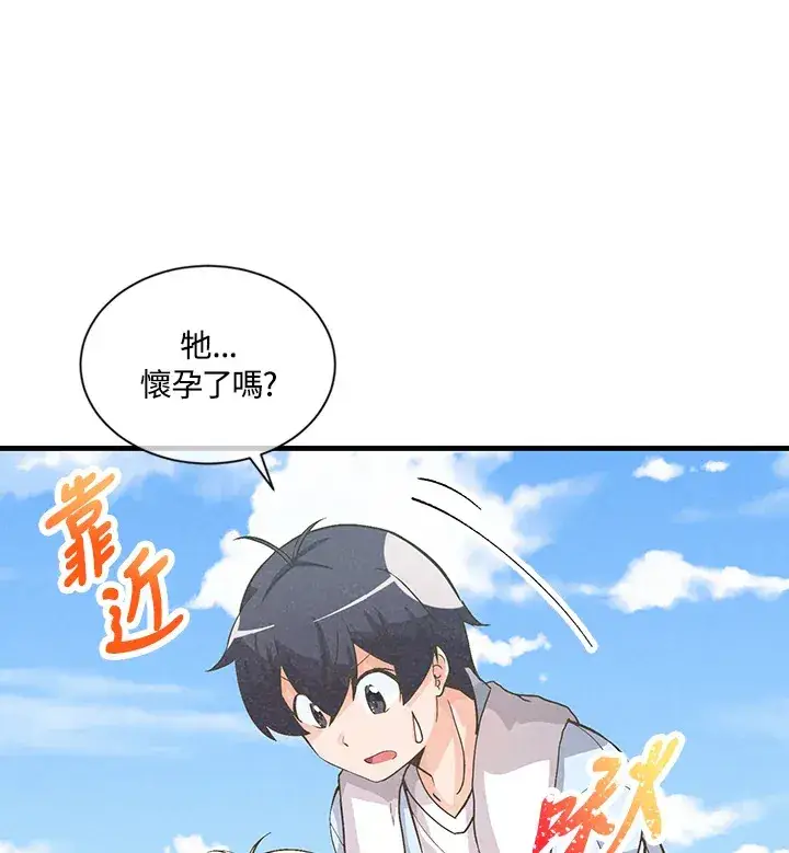 漫画《精灵农夫》第11话第47张图