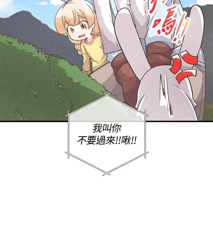 漫画《精灵农夫》第11话第48张图