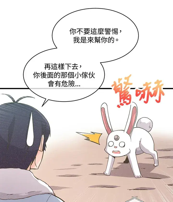 漫画《精灵农夫》第11话第49张图