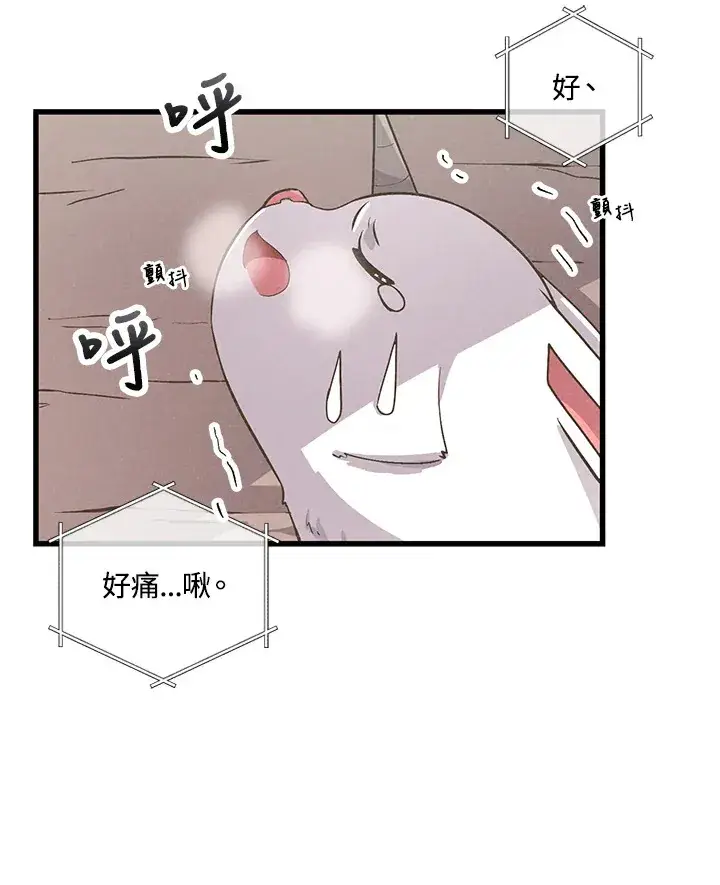 漫画《精灵农夫》第11话第54张图