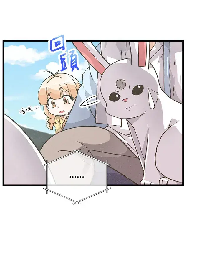 漫画《精灵农夫》第11话第55张图