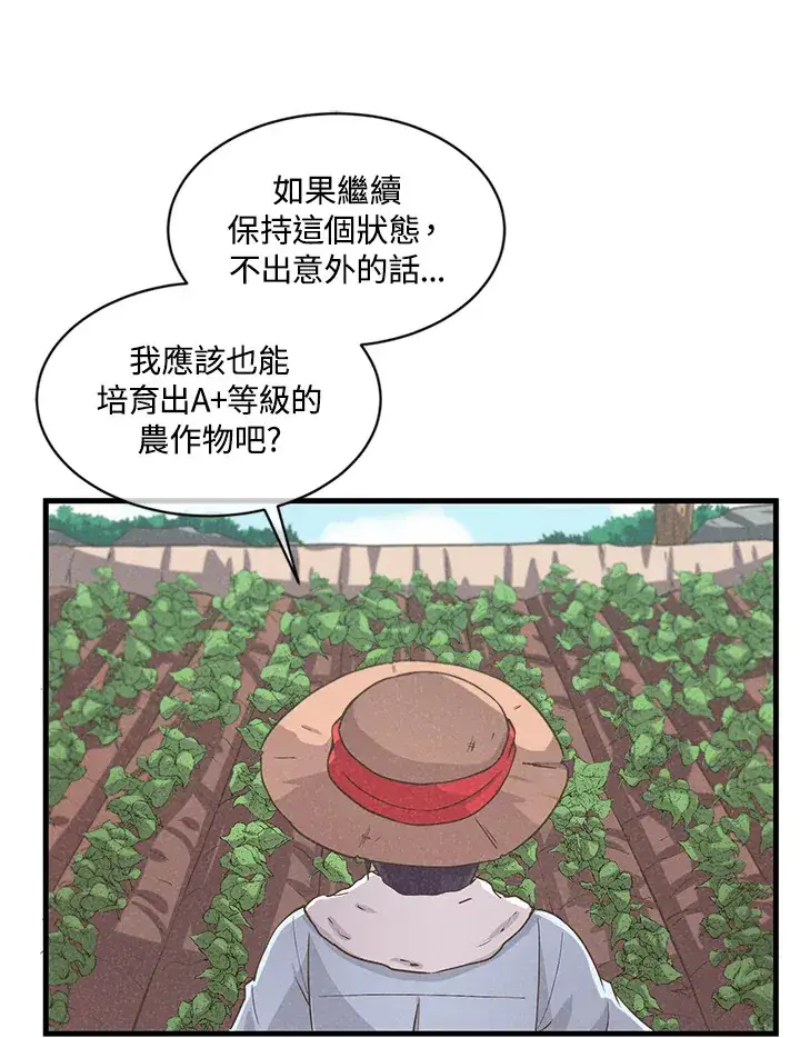漫画《精灵农夫》第11话第6张图