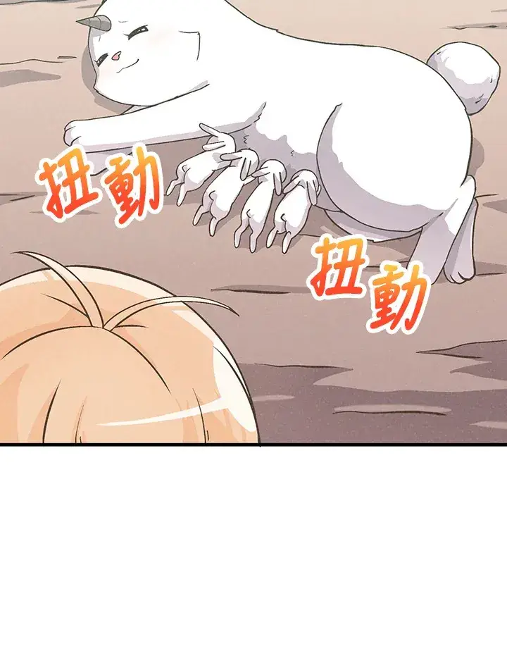 漫画《精灵农夫》第11话第63张图