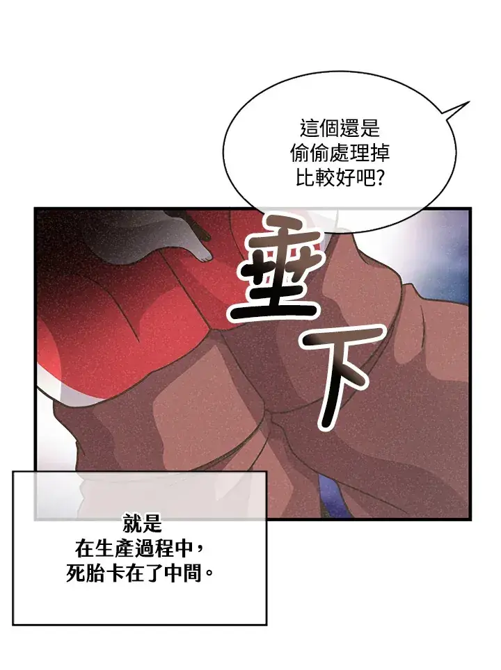 漫画《精灵农夫》第11话第67张图