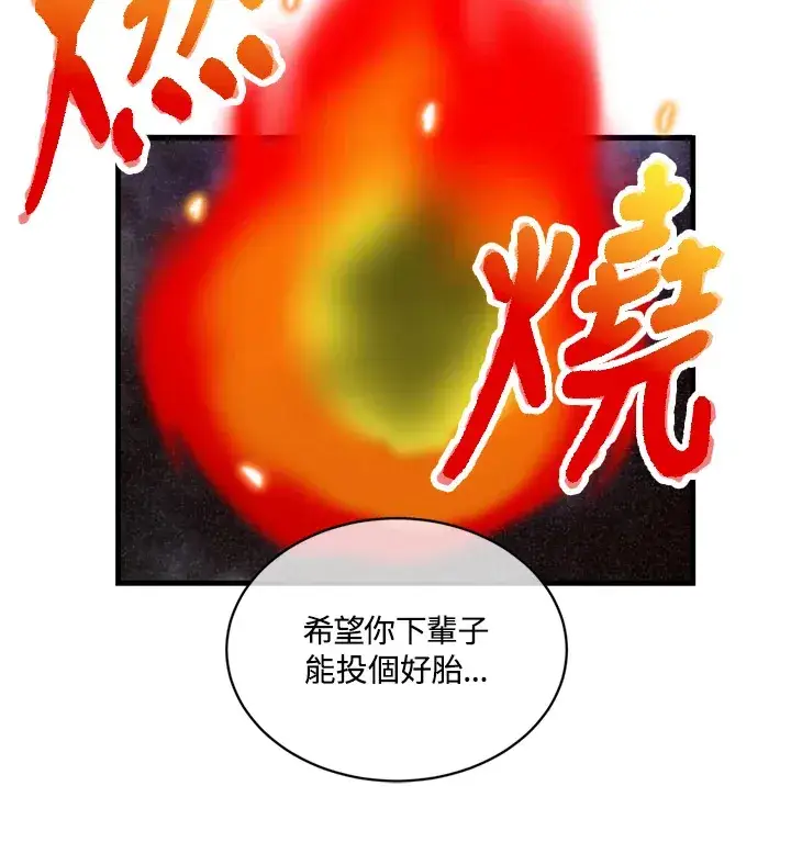 漫画《精灵农夫》第11话第70张图