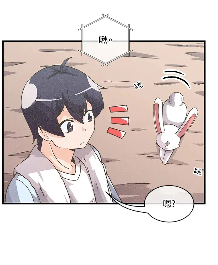 漫画《精灵农夫》第11话第71张图