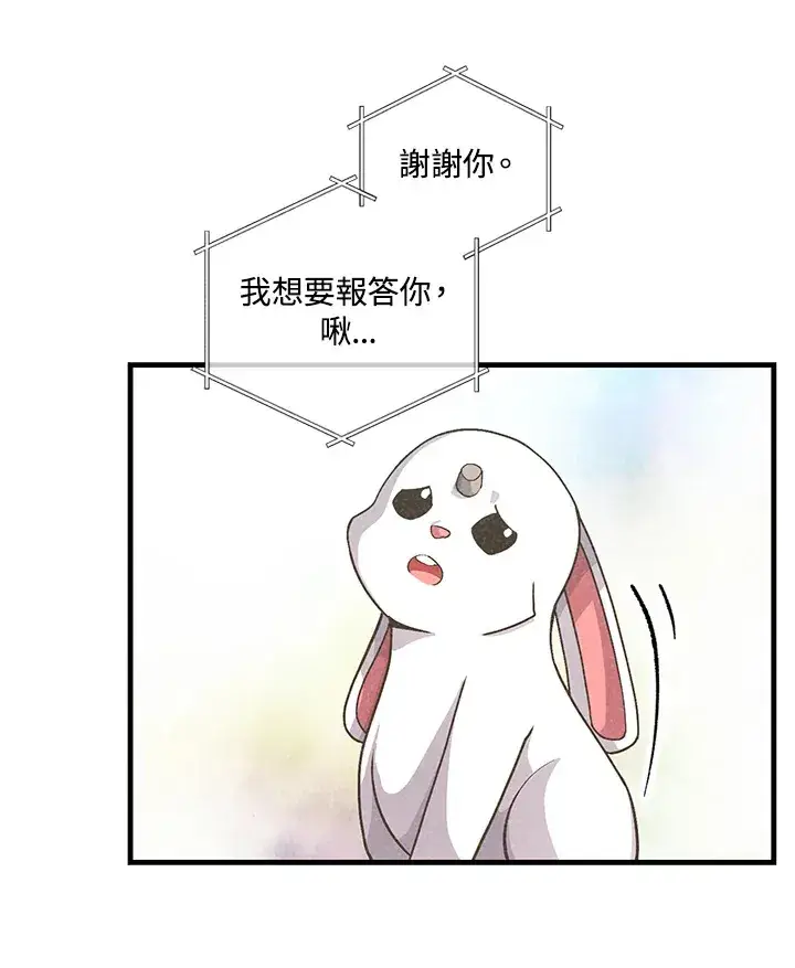 漫画《精灵农夫》第11话第72张图