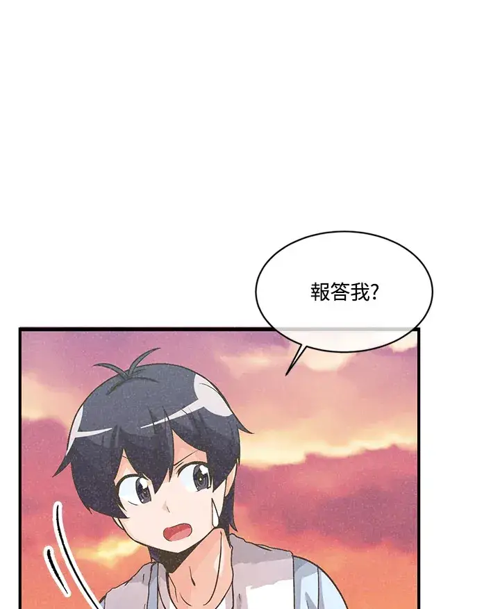 漫画《精灵农夫》第11话第73张图
