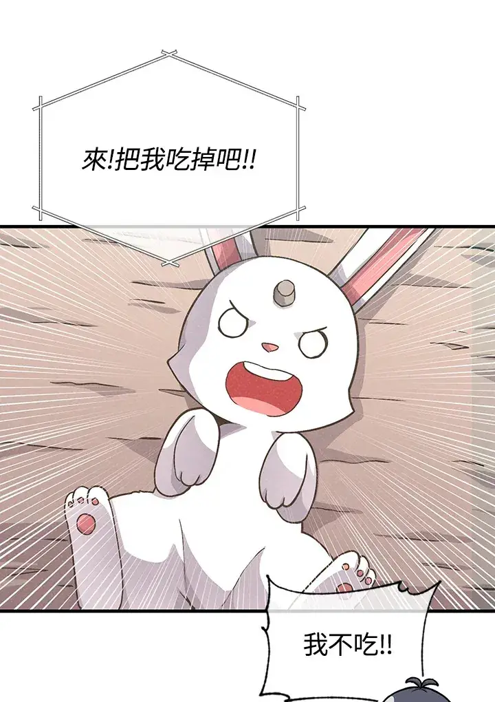 漫画《精灵农夫》第11话第76张图