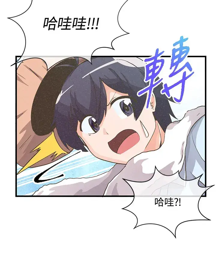 漫画《精灵农夫》第11话第8张图