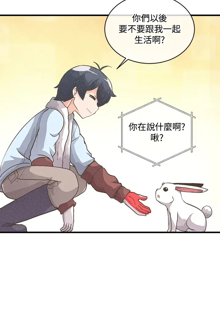 漫画《精灵农夫》第11话第81张图