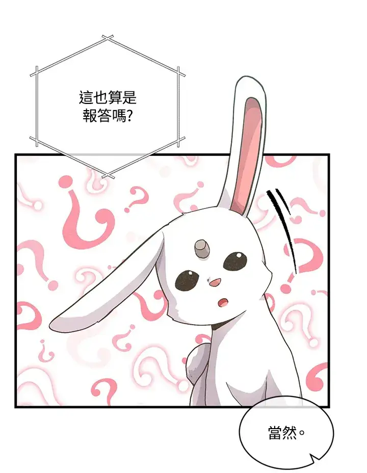漫画《精灵农夫》第11话第82张图