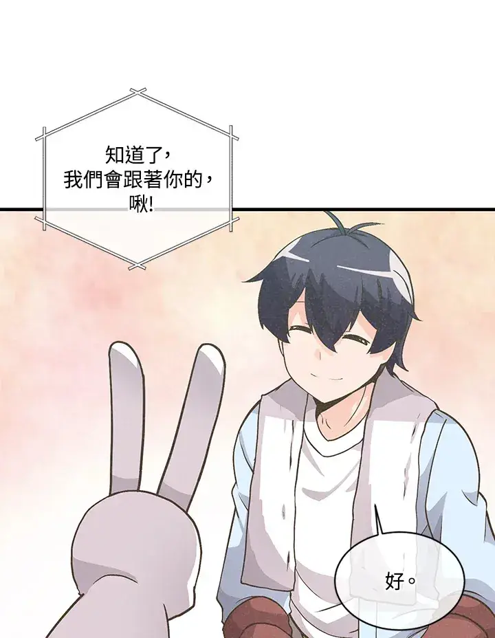 漫画《精灵农夫》第11话第83张图