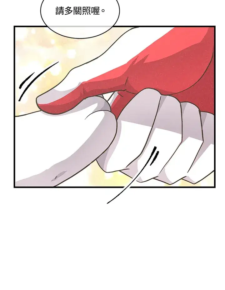 漫画《精灵农夫》第11话第85张图