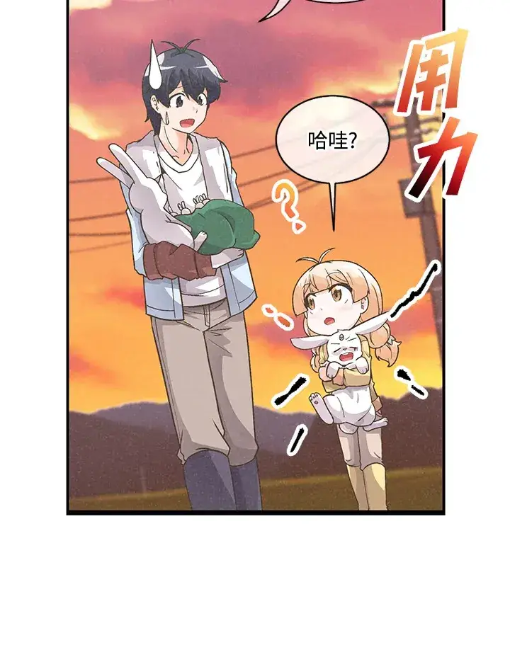 漫画《精灵农夫》第11话第88张图