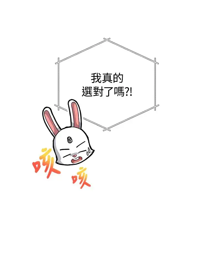 漫画《精灵农夫》第11话第89张图