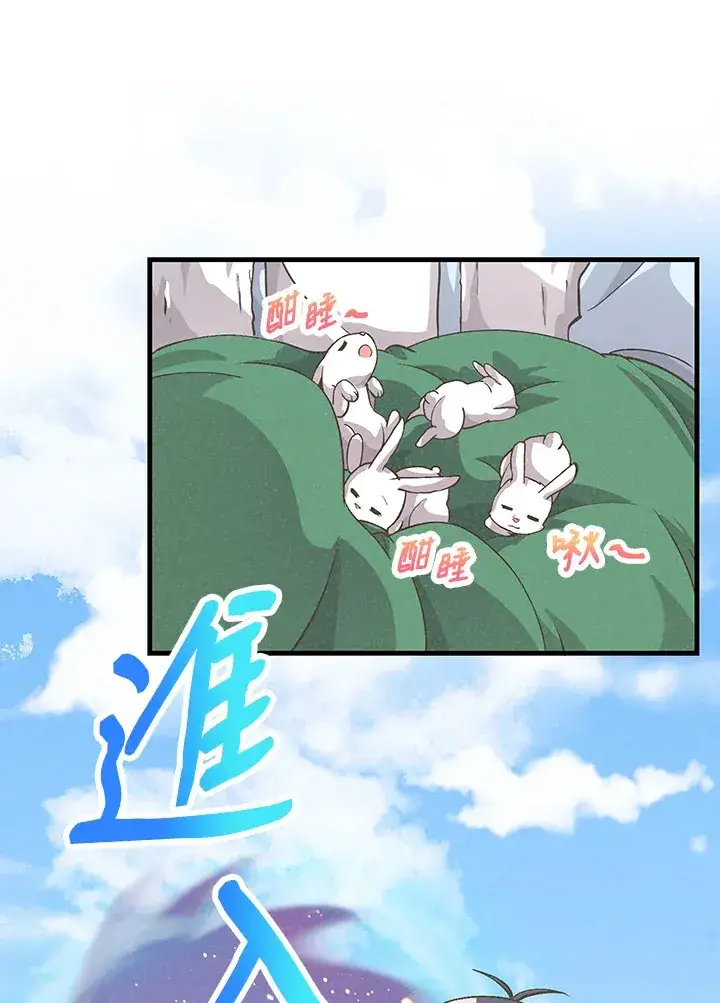 漫画《精灵农夫》第11话第91张图