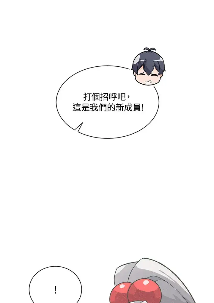 漫画《精灵农夫》第12话第10张图