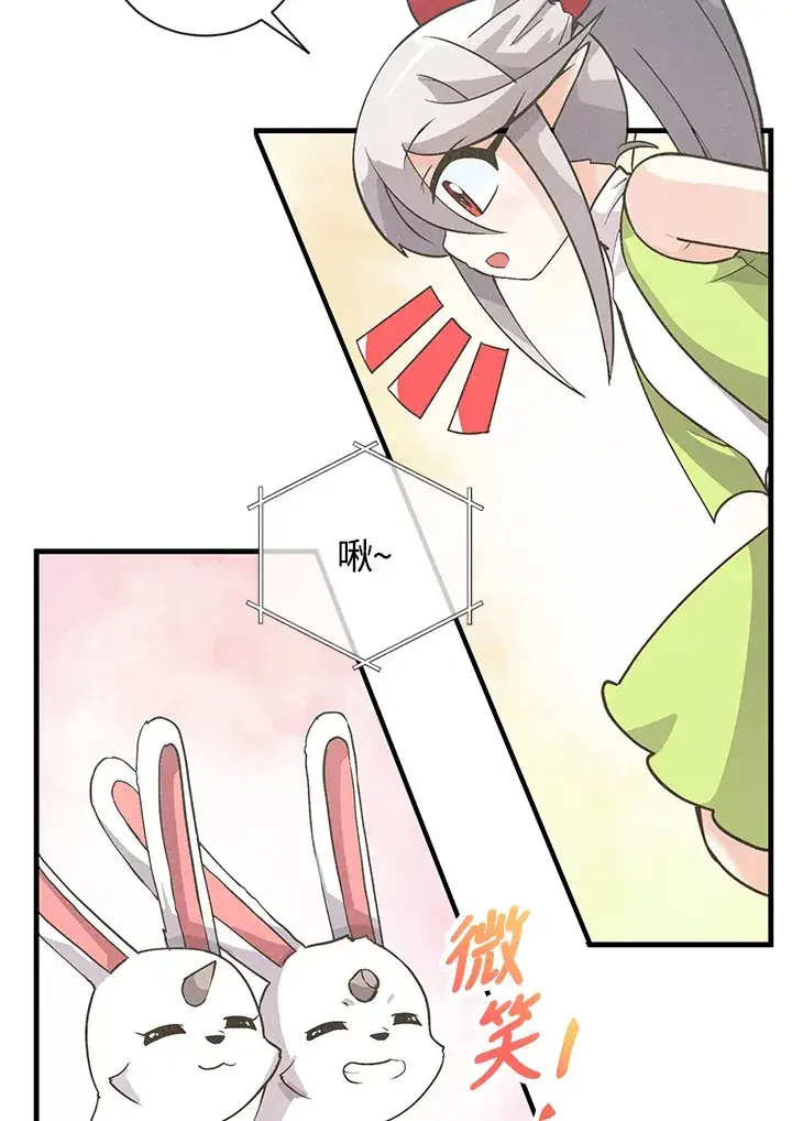 漫画《精灵农夫》第12话第11张图