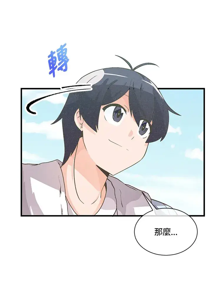漫画《精灵农夫》第12话第14张图
